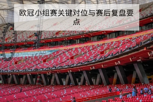 NBA常规赛首发名单与替补上场倾向查询