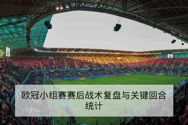 NBA常规赛首发名单与替补上场倾向查询